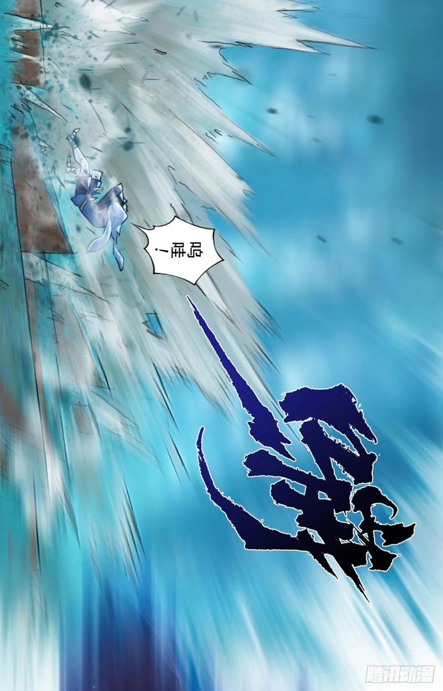 生肖·十二魂 56：锋芒 第28页