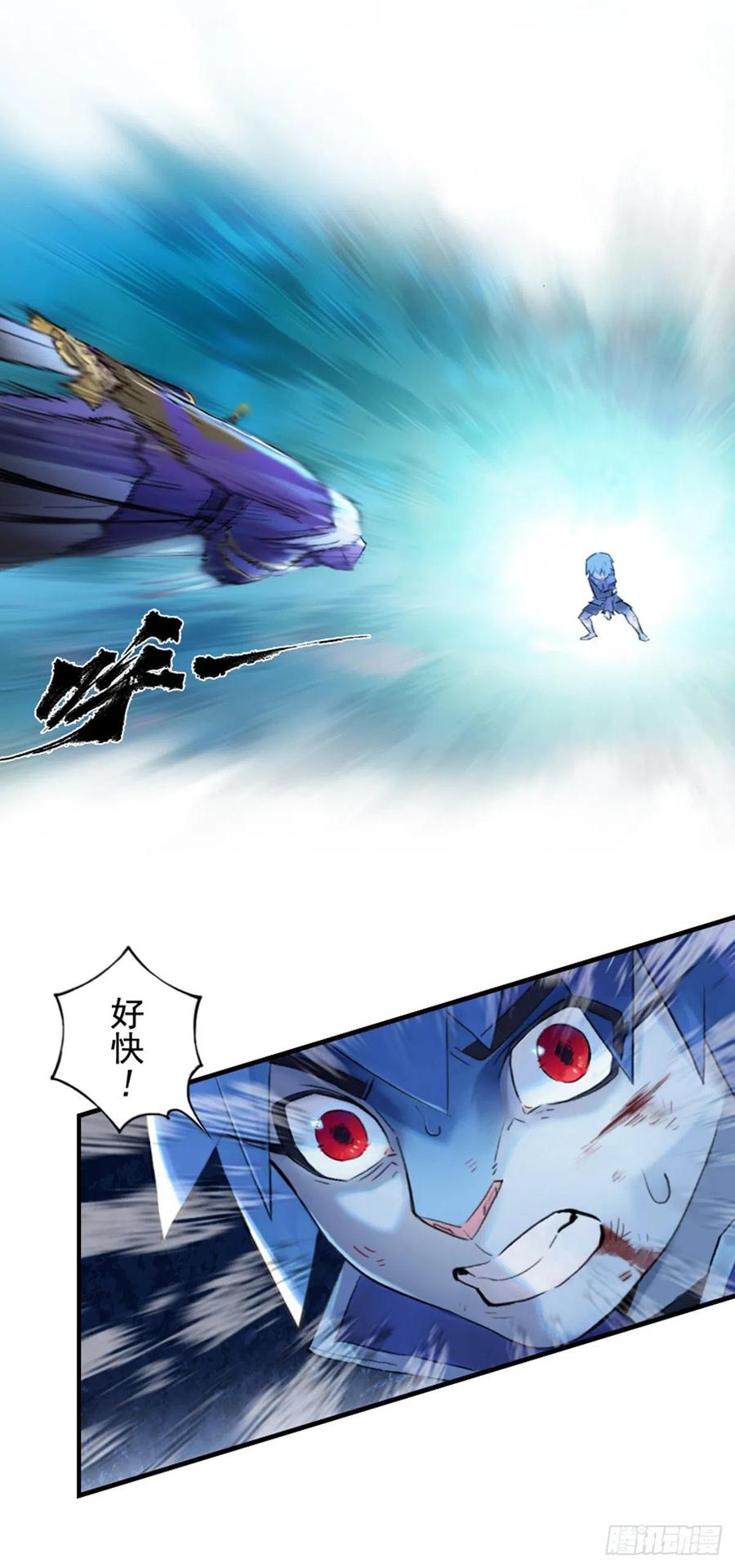 生肖·十二魂 56：锋芒 第11页