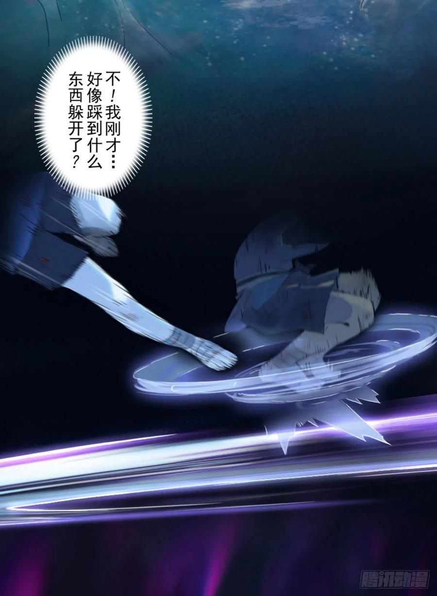 生肖·十二魂 56：锋芒 第18页