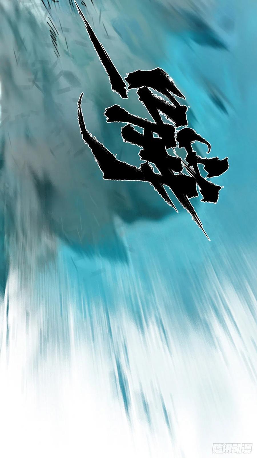 生肖·十二魂 56：锋芒 第36页