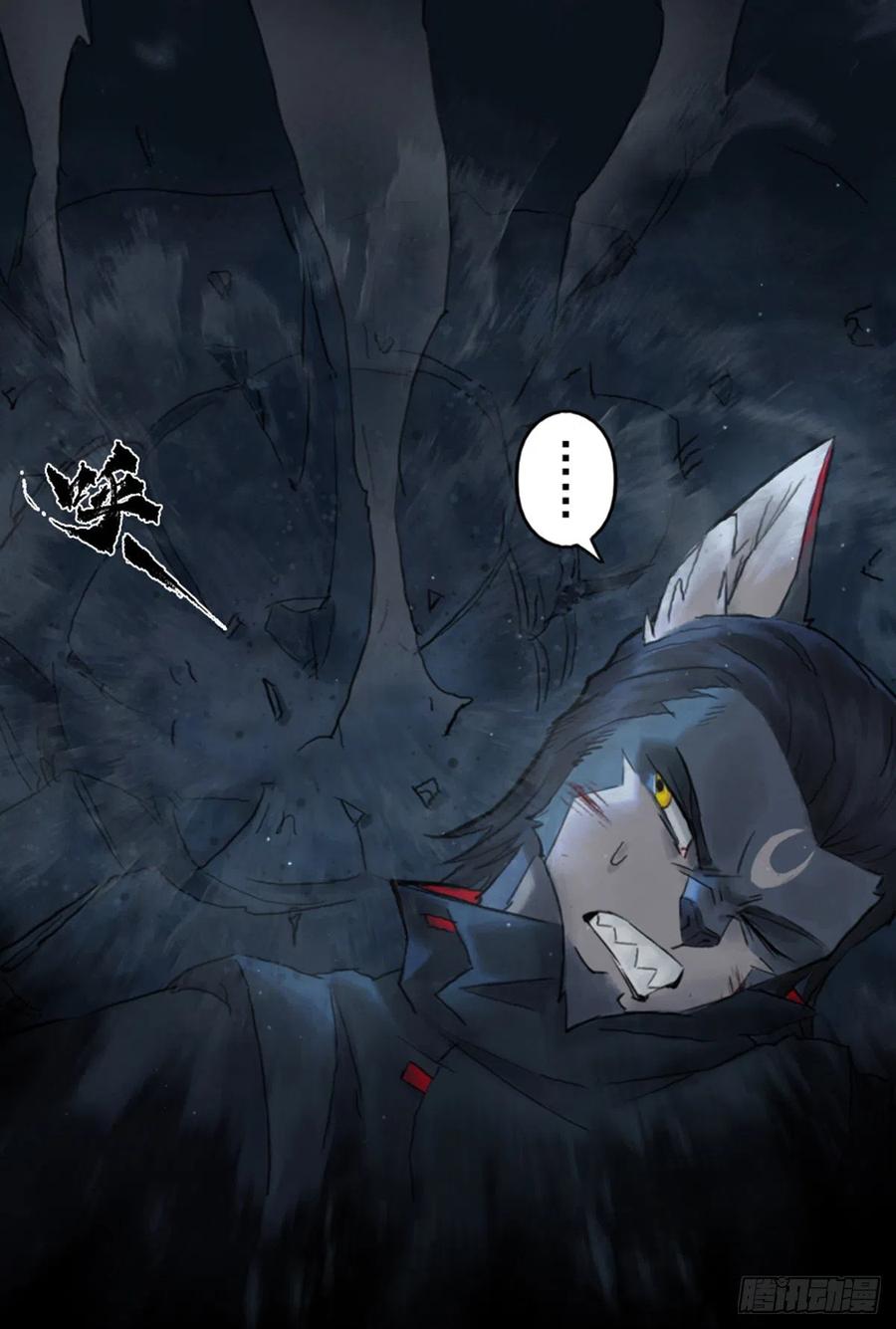 生肖·十二魂 57：盲棋 第31页