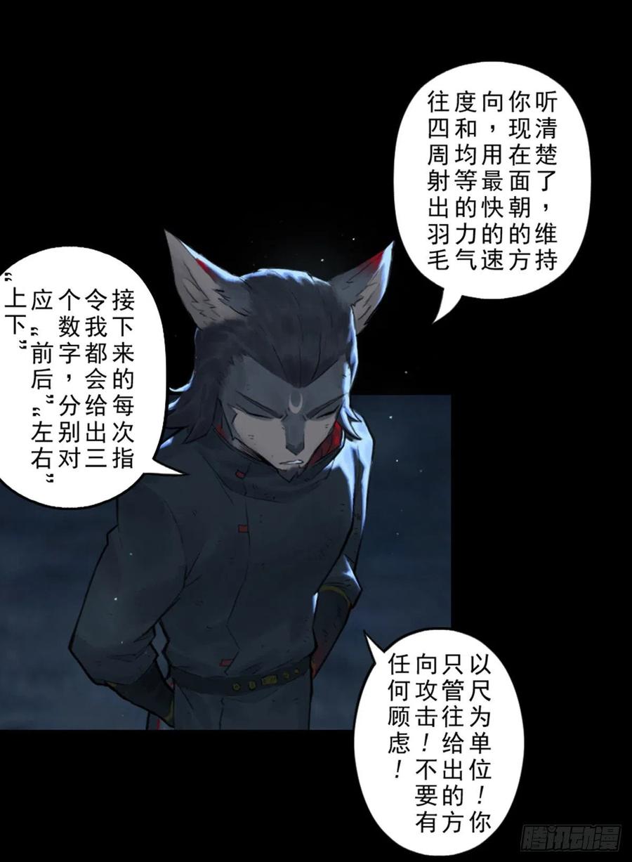 生肖·十二魂 57：盲棋 第1页
