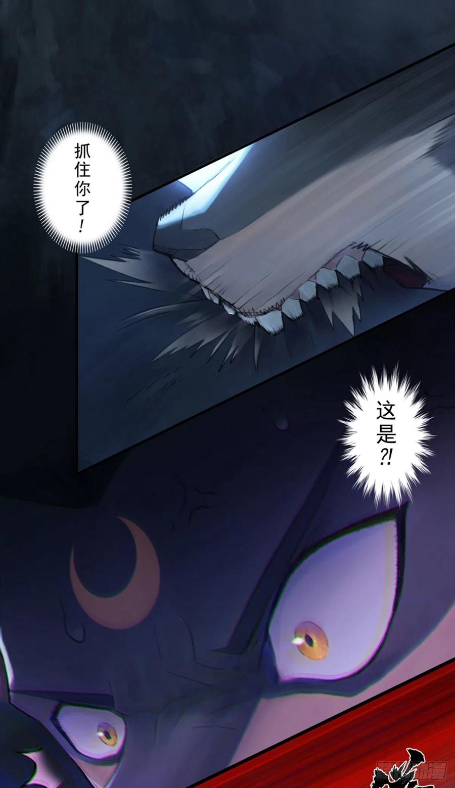 生肖·十二魂 57：盲棋 第25页