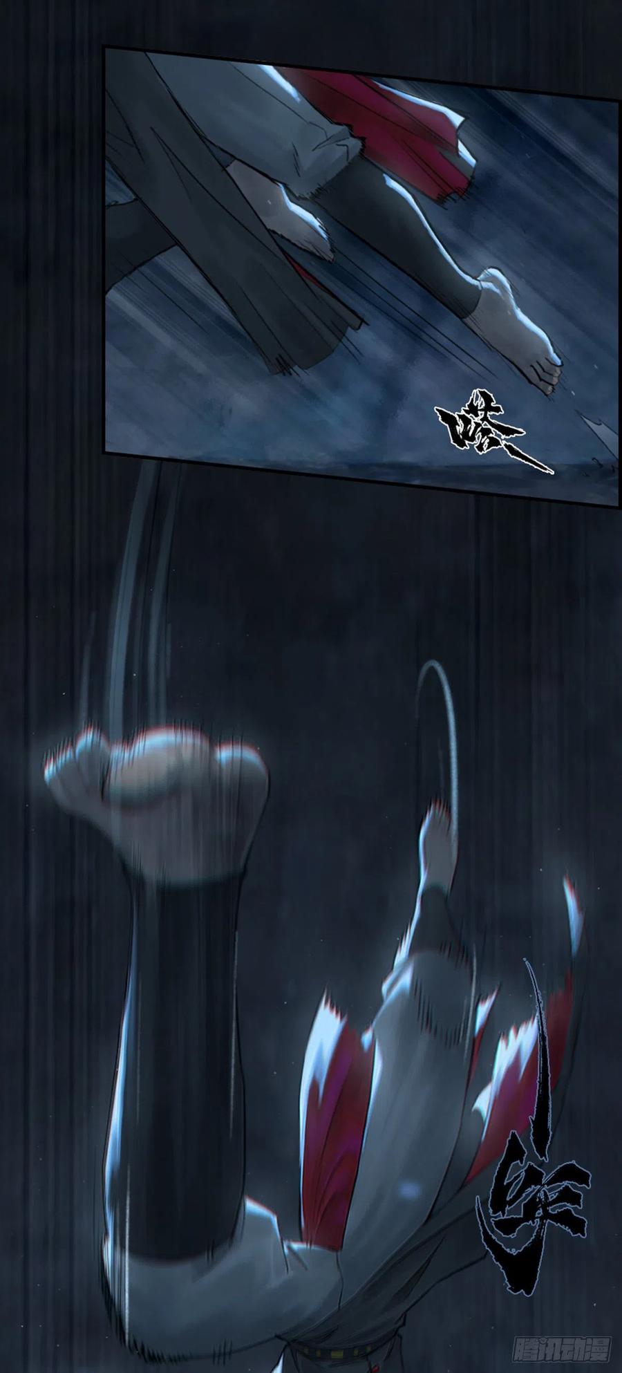 生肖·十二魂 57：盲棋 第47页