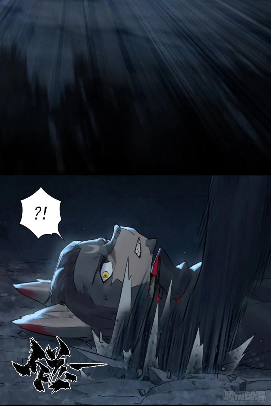 生肖·十二魂 57：盲棋 第27页