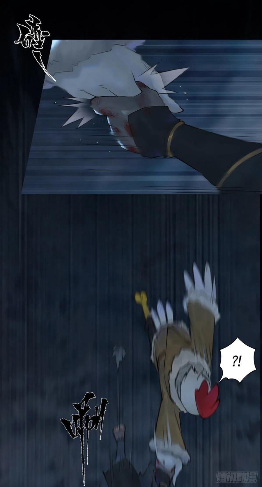 生肖·十二魂 57：盲棋 第40页