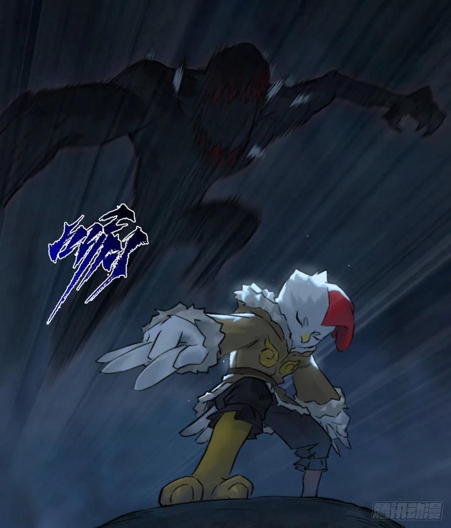 生肖·十二魂 57：盲棋 第21页