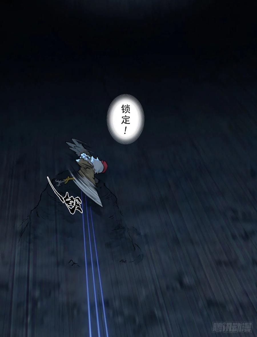 生肖·十二魂 57：盲棋 第12页