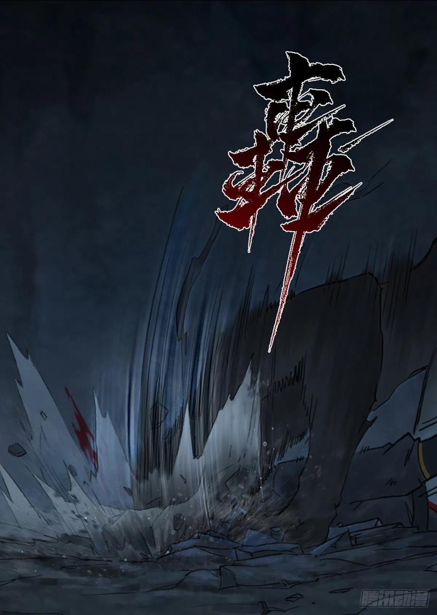 生肖·十二魂 57：盲棋 第28页