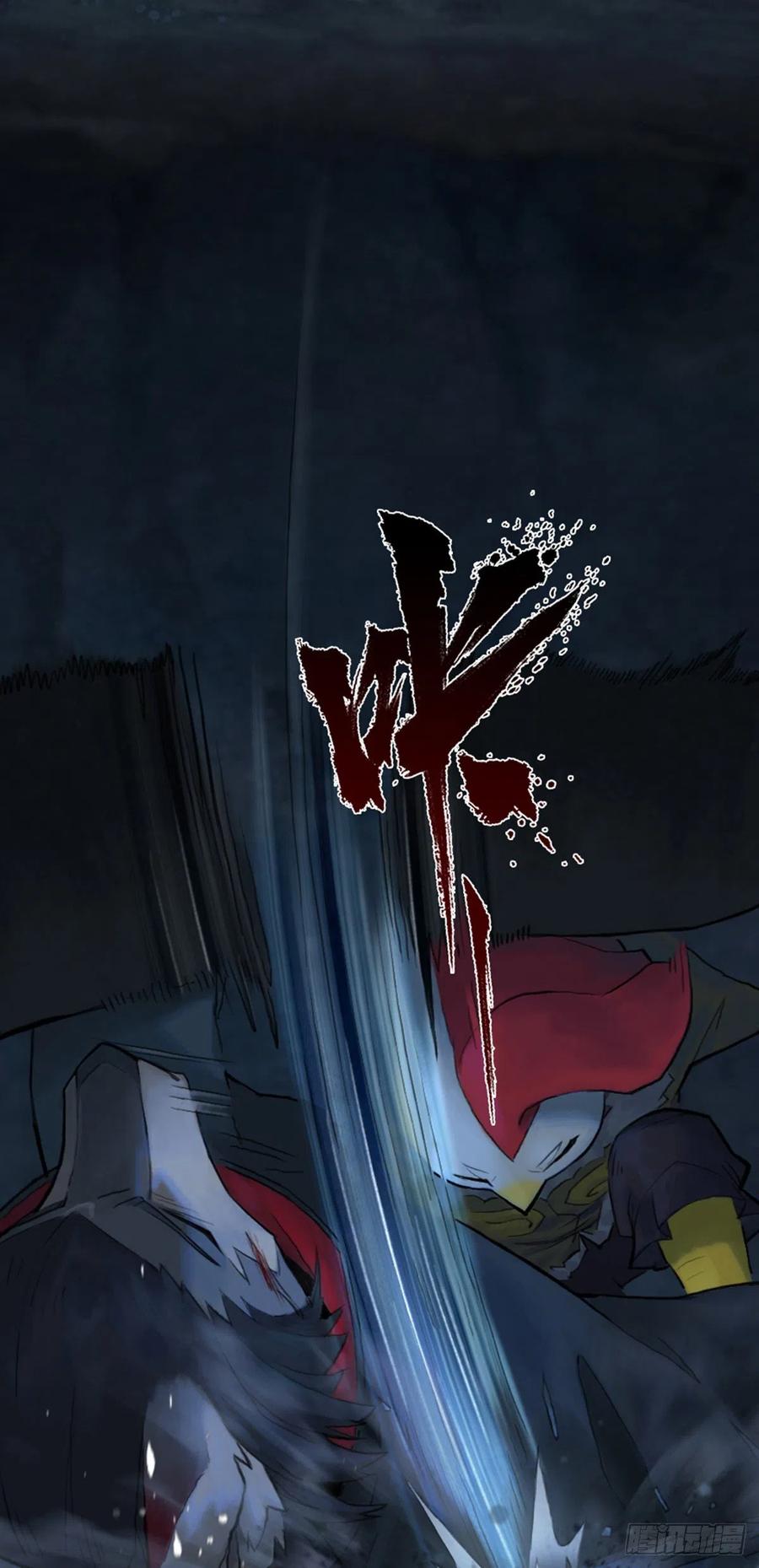 生肖·十二魂 57：盲棋 第37页