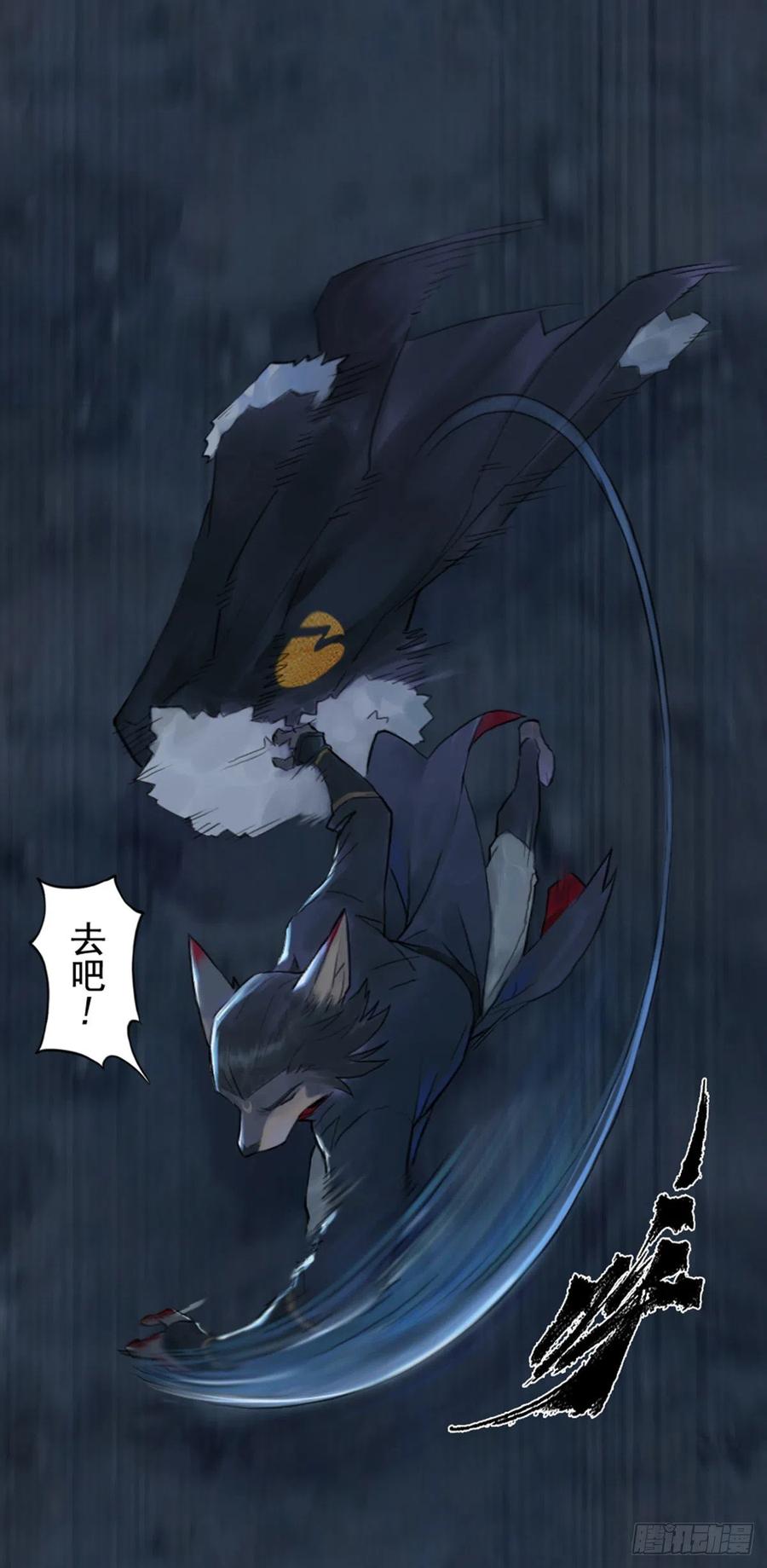生肖·十二魂 57：盲棋 第42页