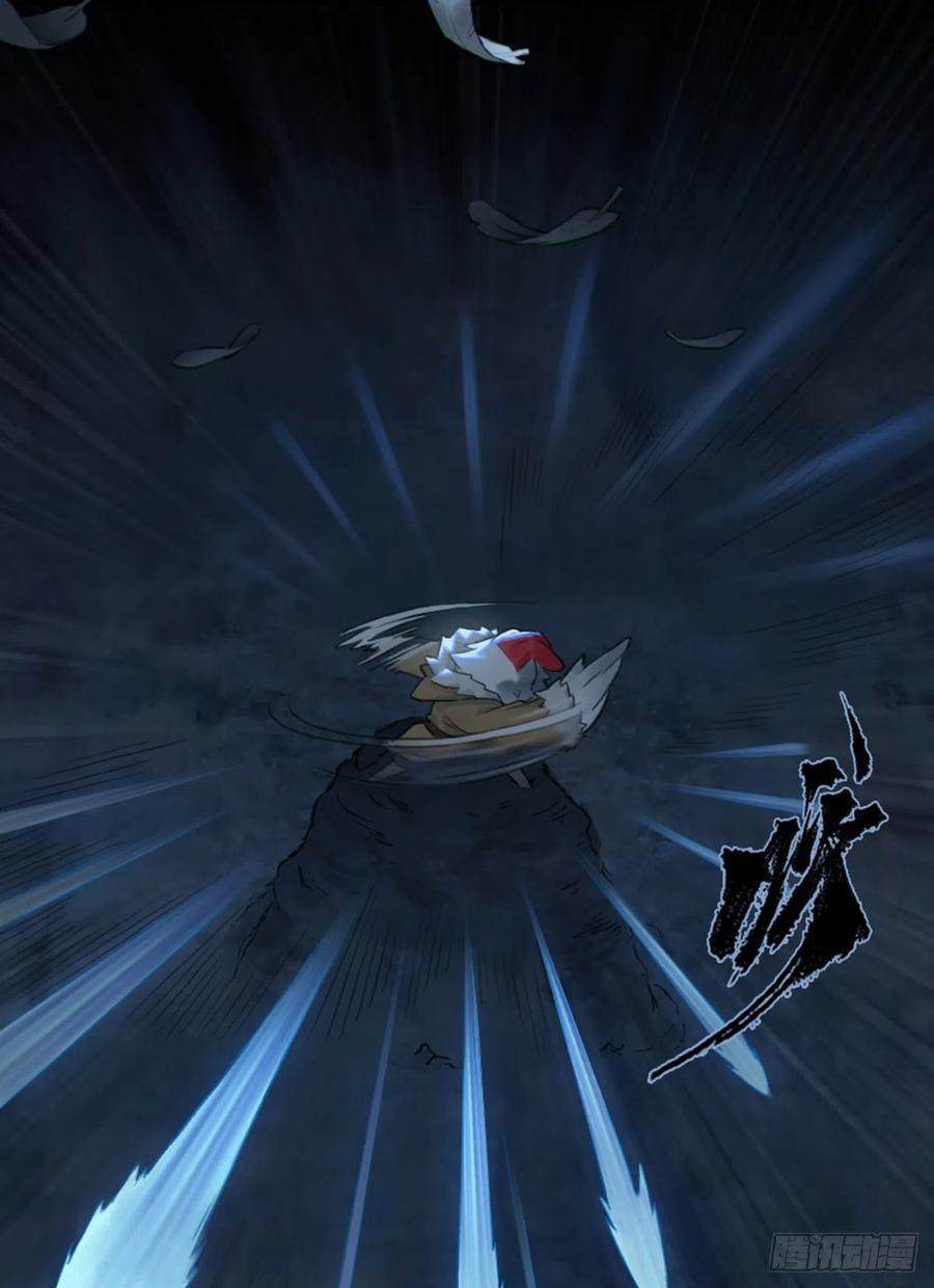 生肖·十二魂 57：盲棋 第3页