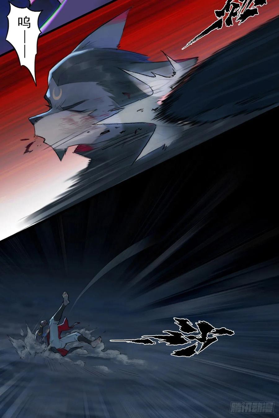生肖·十二魂 57：盲棋 第26页