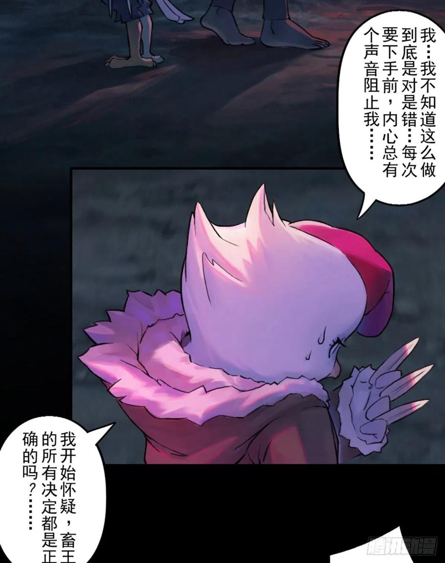 生肖·十二魂 58：立场 第15页