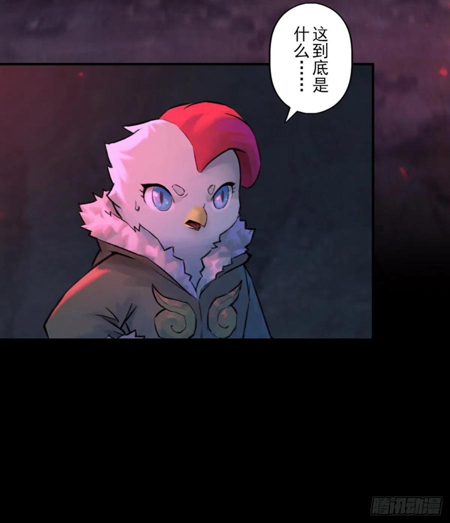 生肖·十二魂 58：立场 第4页