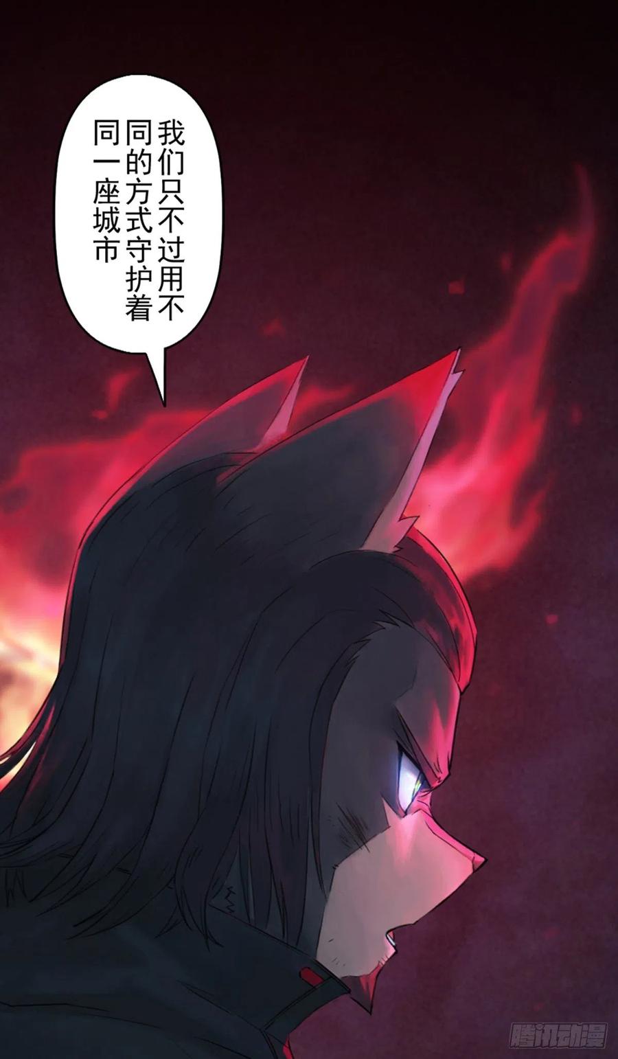 生肖·十二魂 58：立场 第18页