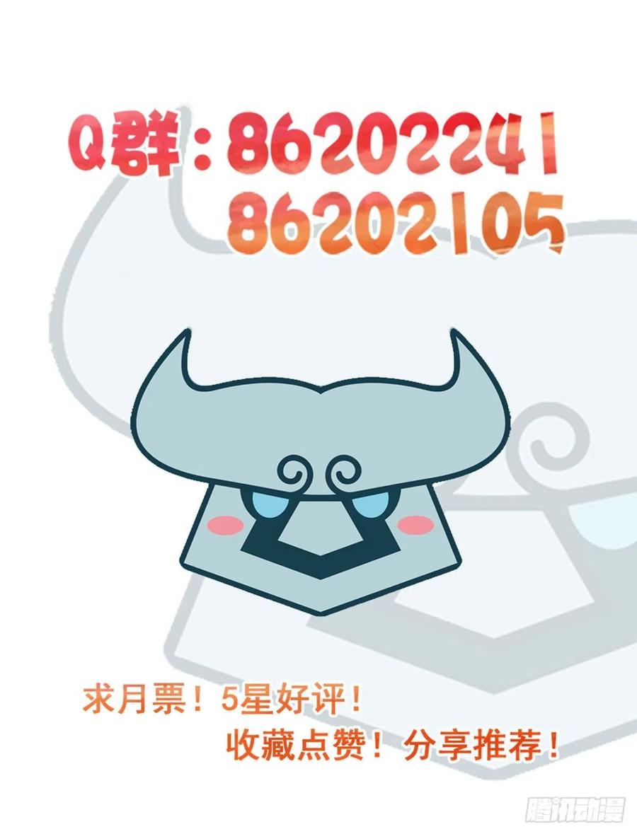 生肖·十二魂 58：立场 第41页