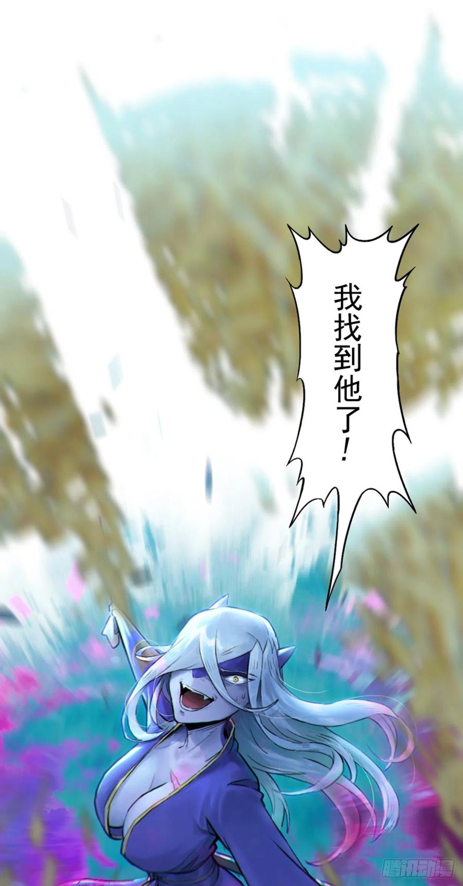 生肖·十二魂 58：立场 第39页