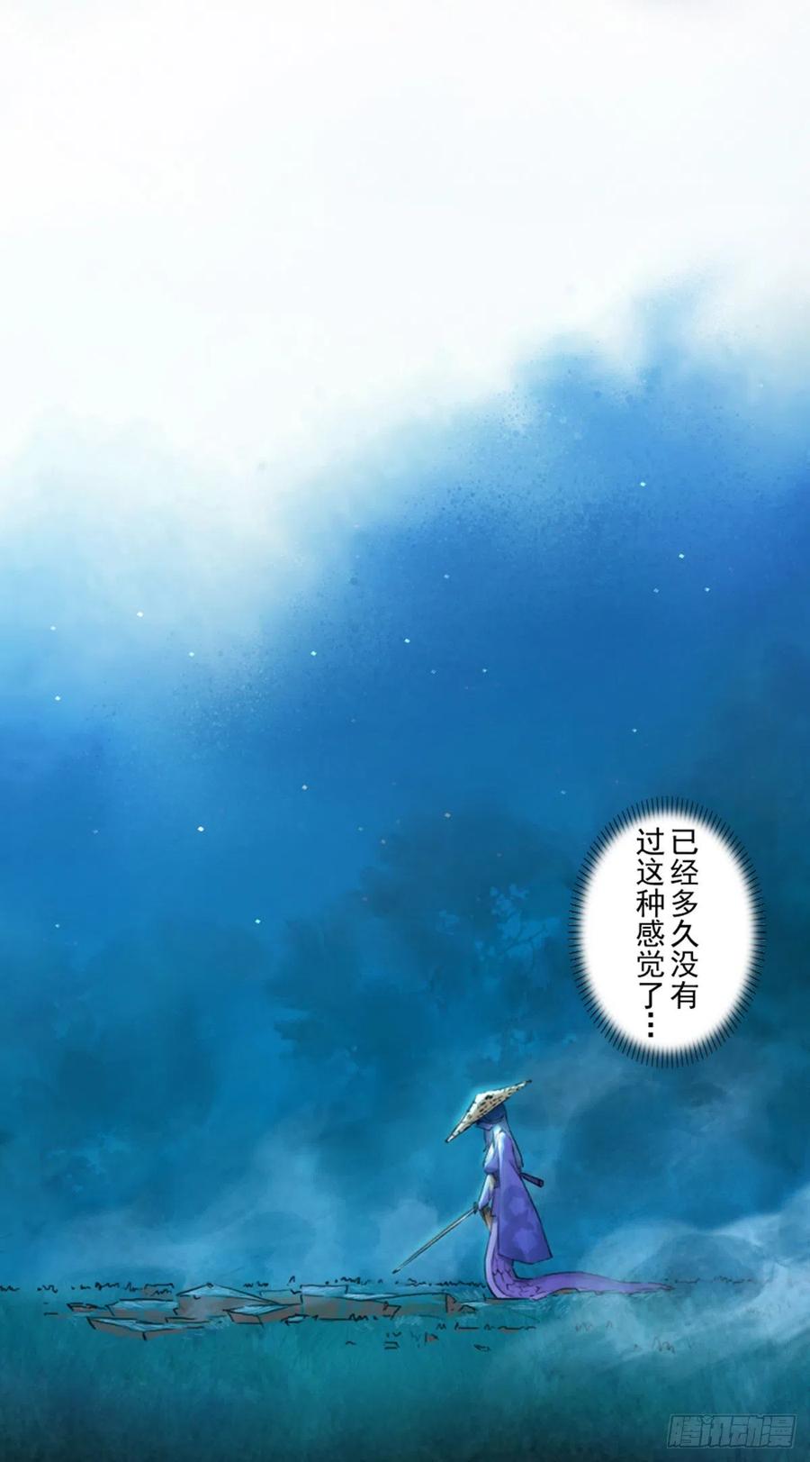 生肖·十二魂 58：立场 第36页