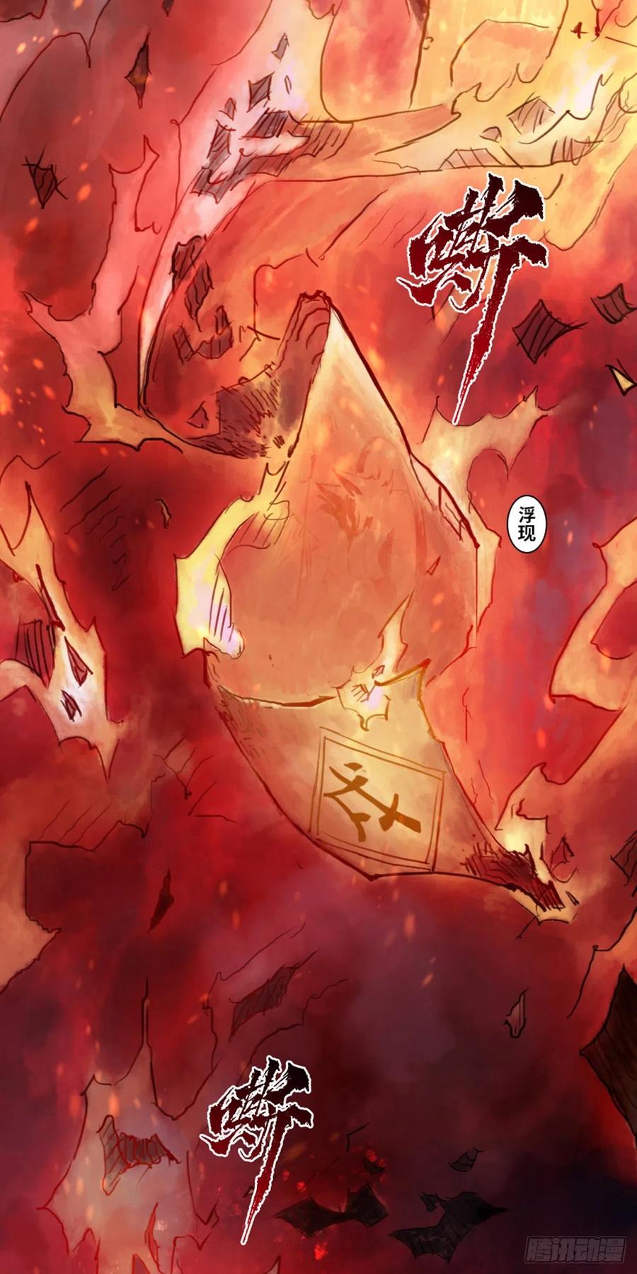 生肖·十二魂 59：联系 第27页