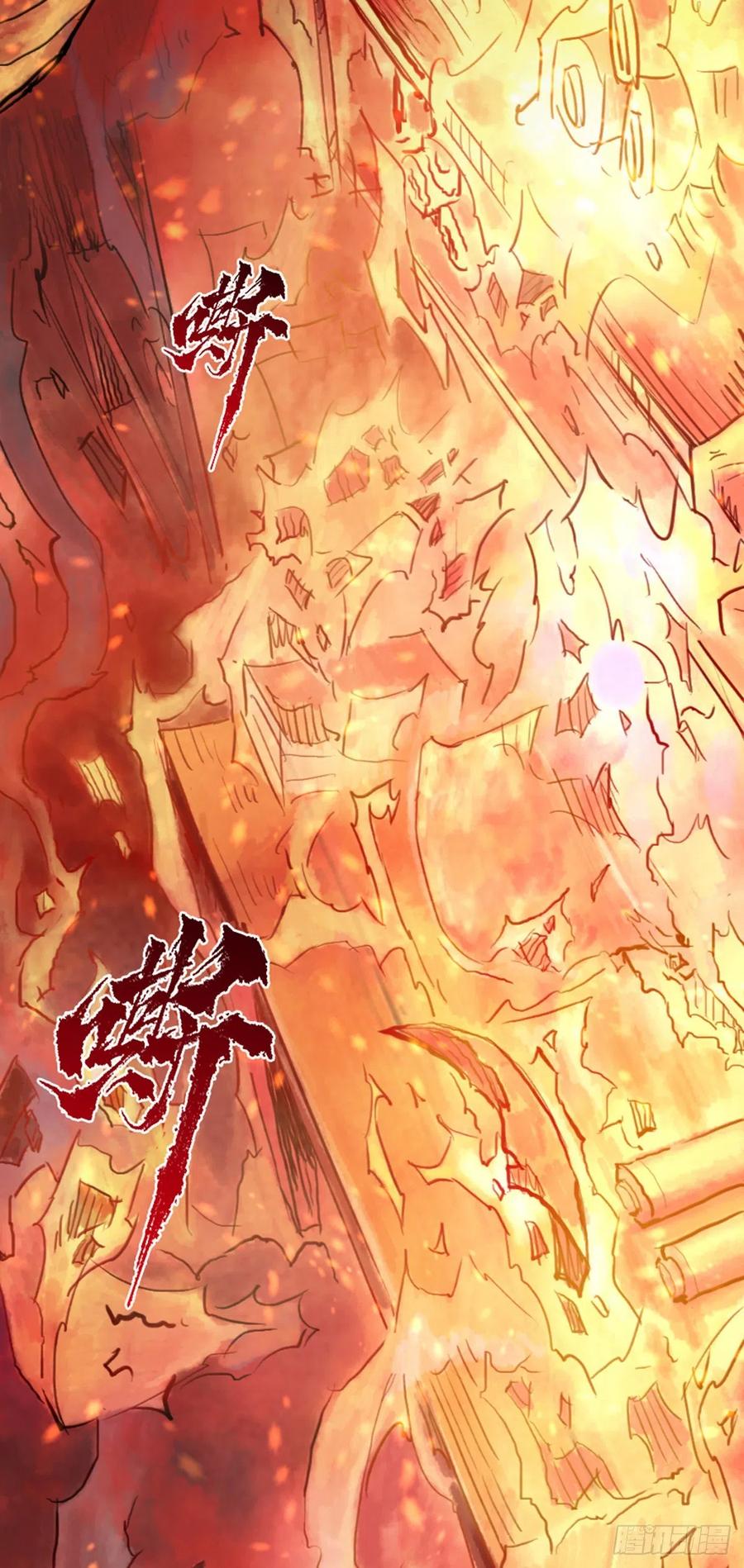 生肖·十二魂 59：联系 第26页