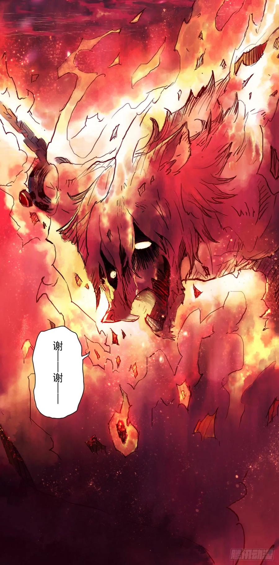 生肖·十二魂 59：联系 第22页