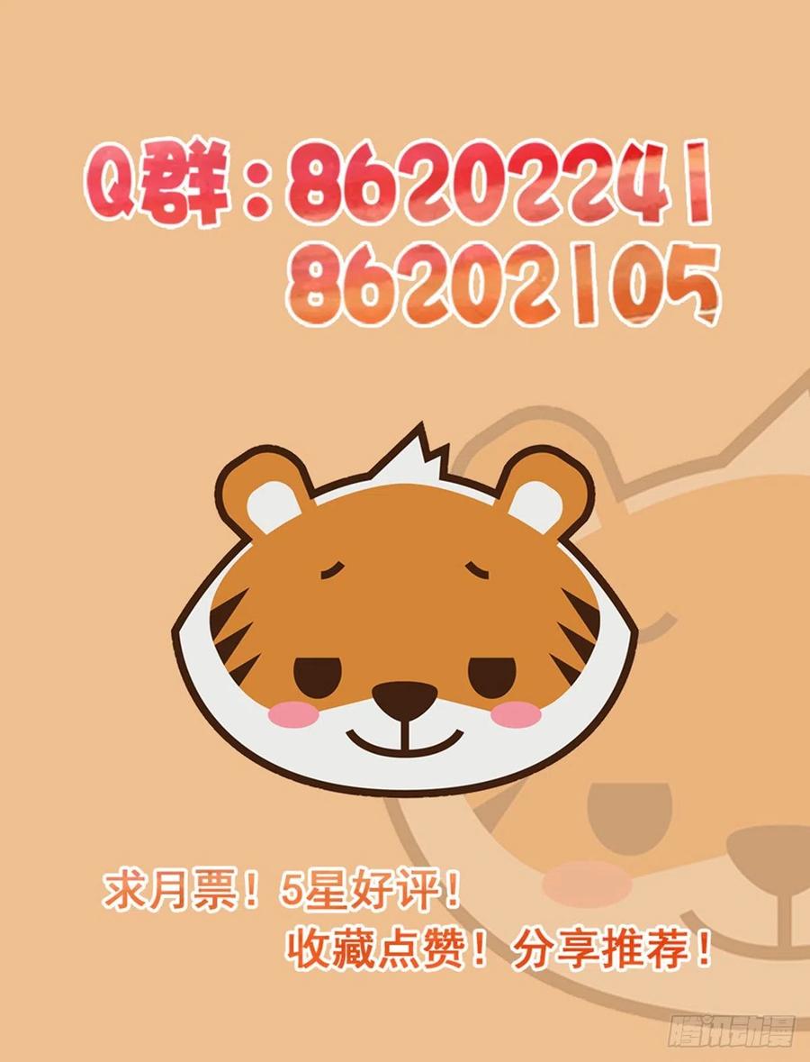 生肖·十二魂 59：联系 第54页