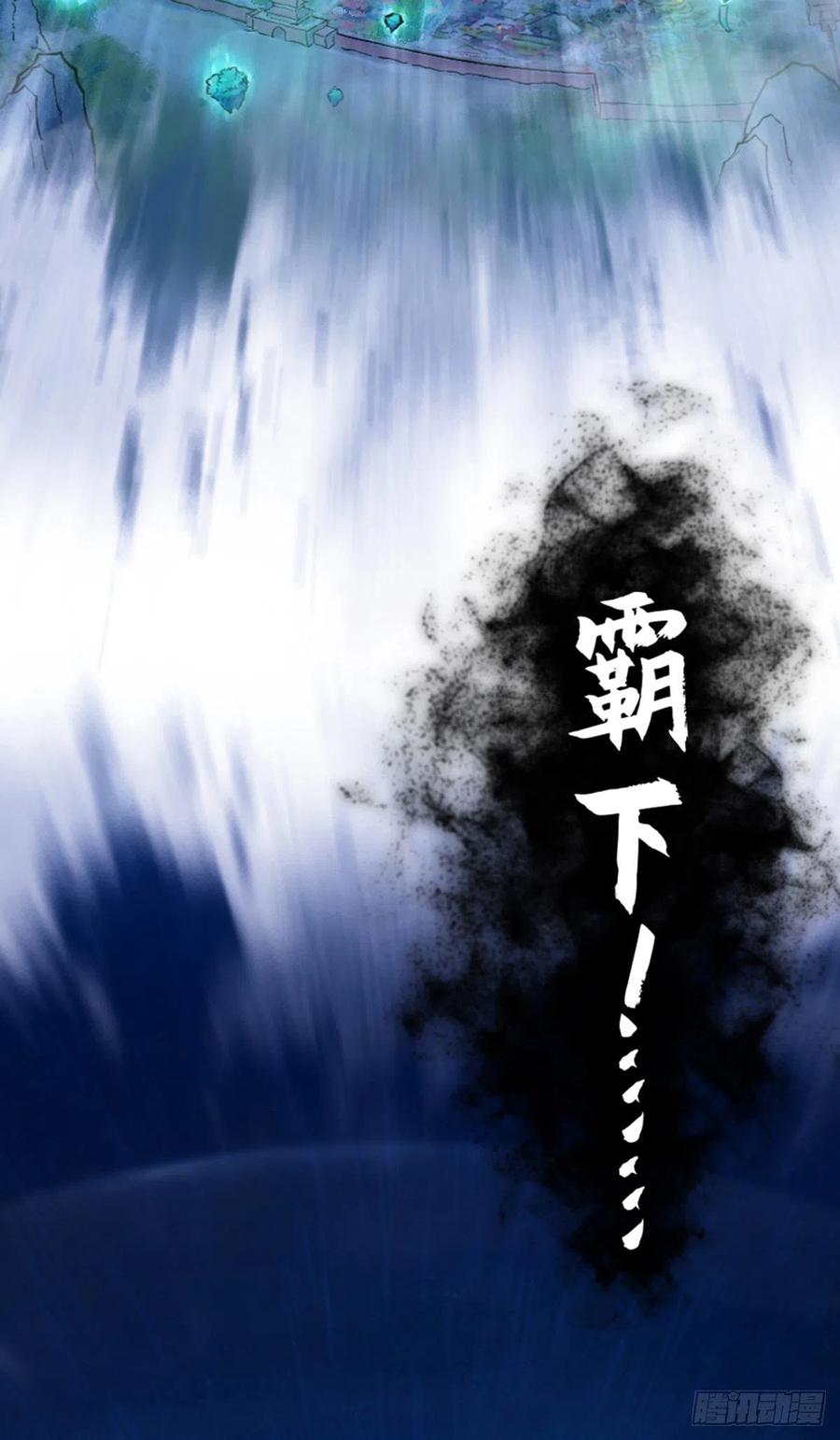 生肖·十二魂 59：联系 第46页