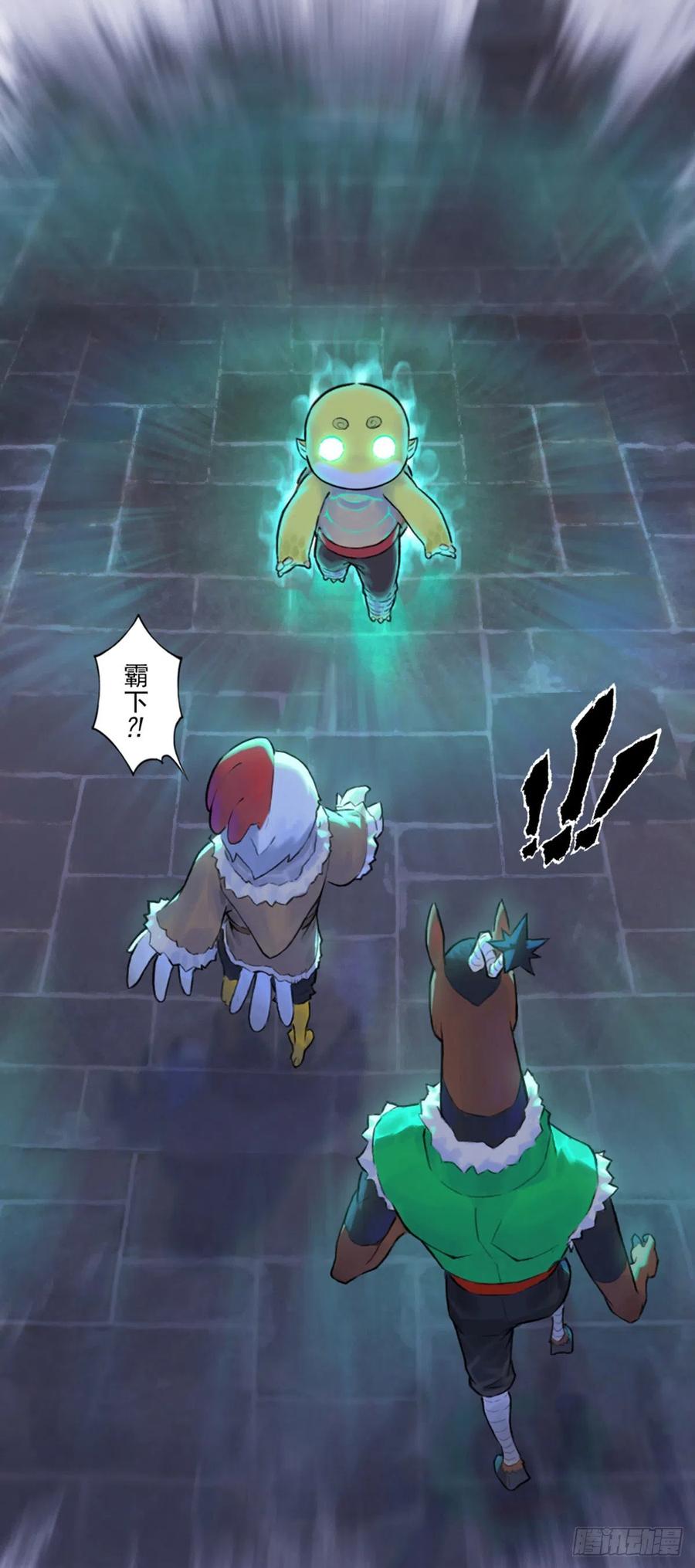 生肖·十二魂 59：联系 第43页