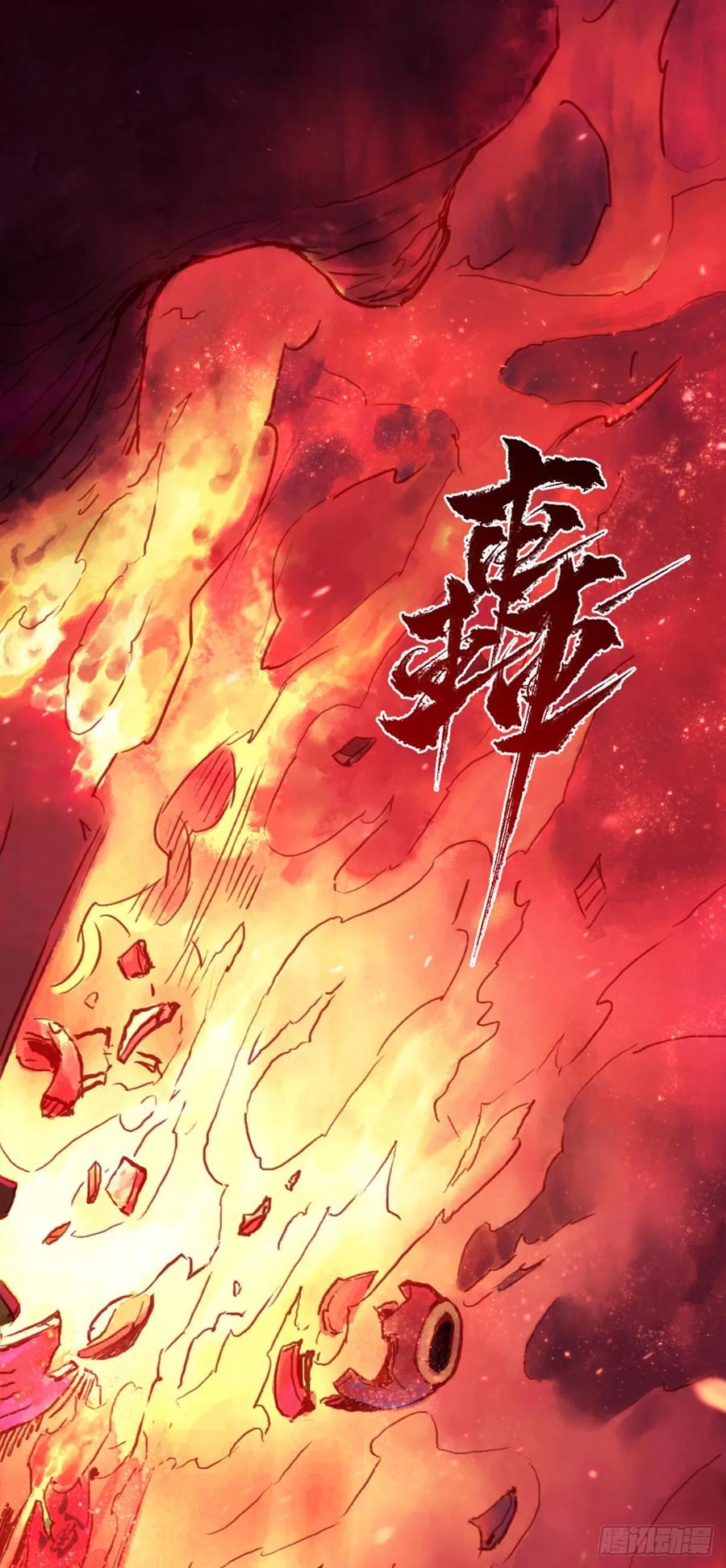 生肖·十二魂 59：联系 第23页