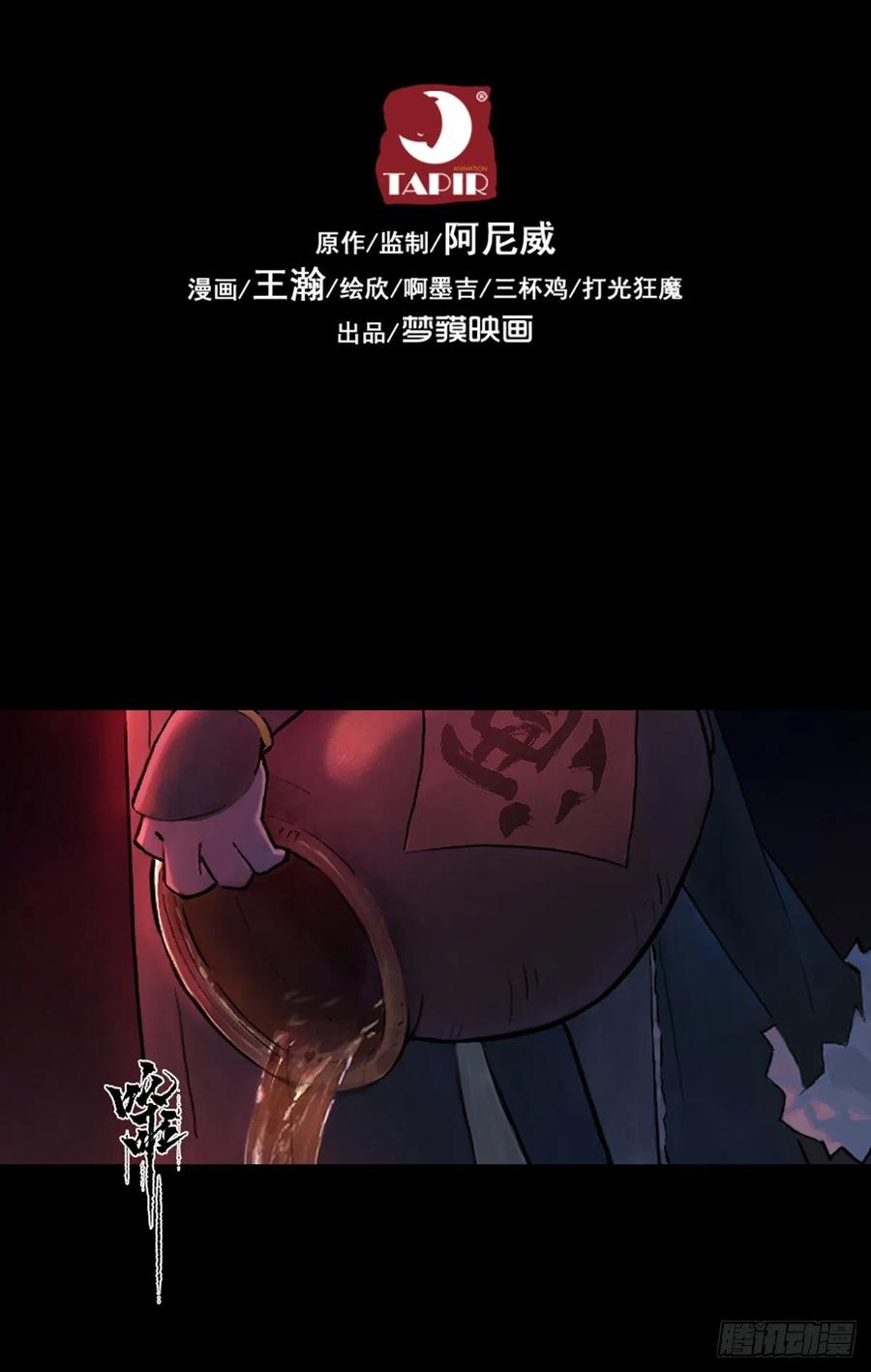 生肖·十二魂 59：联系 第16页