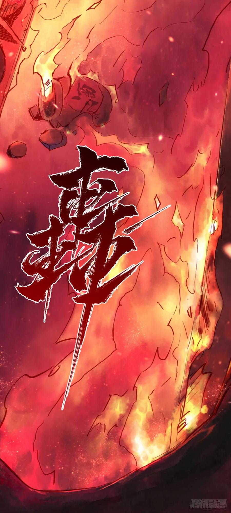 生肖·十二魂 59：联系 第24页