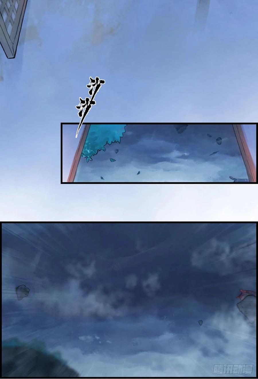 生肖·十二魂 59：联系 第52页