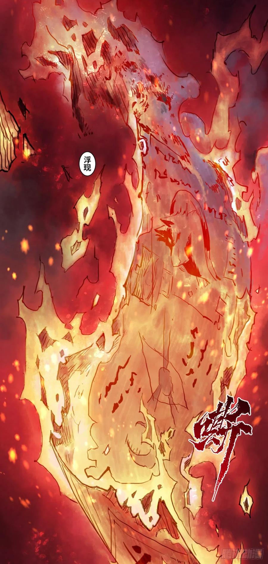 生肖·十二魂 59：联系 第28页