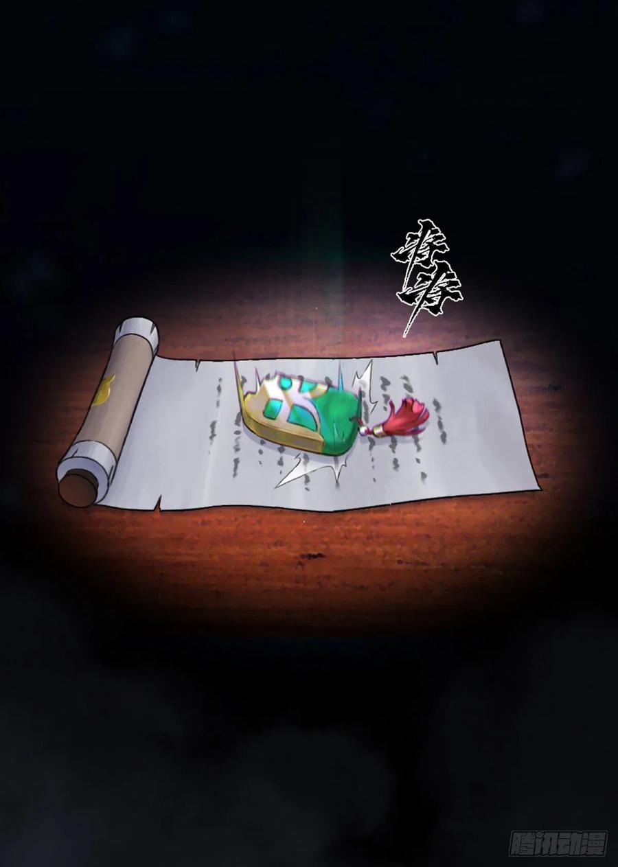 生肖·十二魂 59：联系 第35页