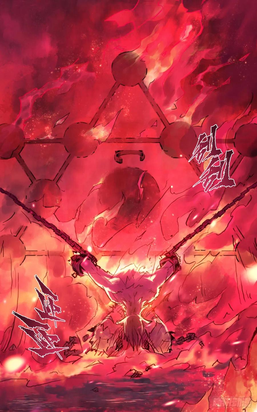 生肖·十二魂 59：联系 第21页