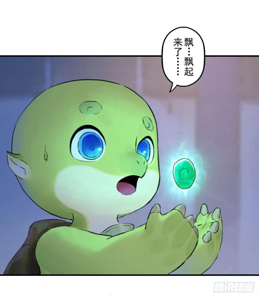 生肖·十二魂 59：联系 第41页