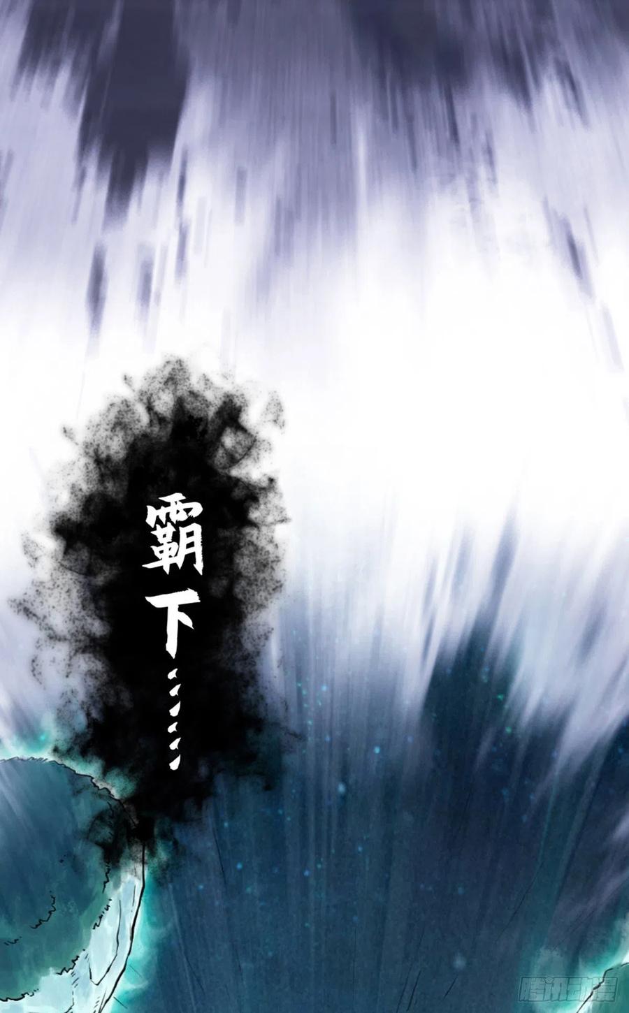 生肖·十二魂 59：联系 第44页