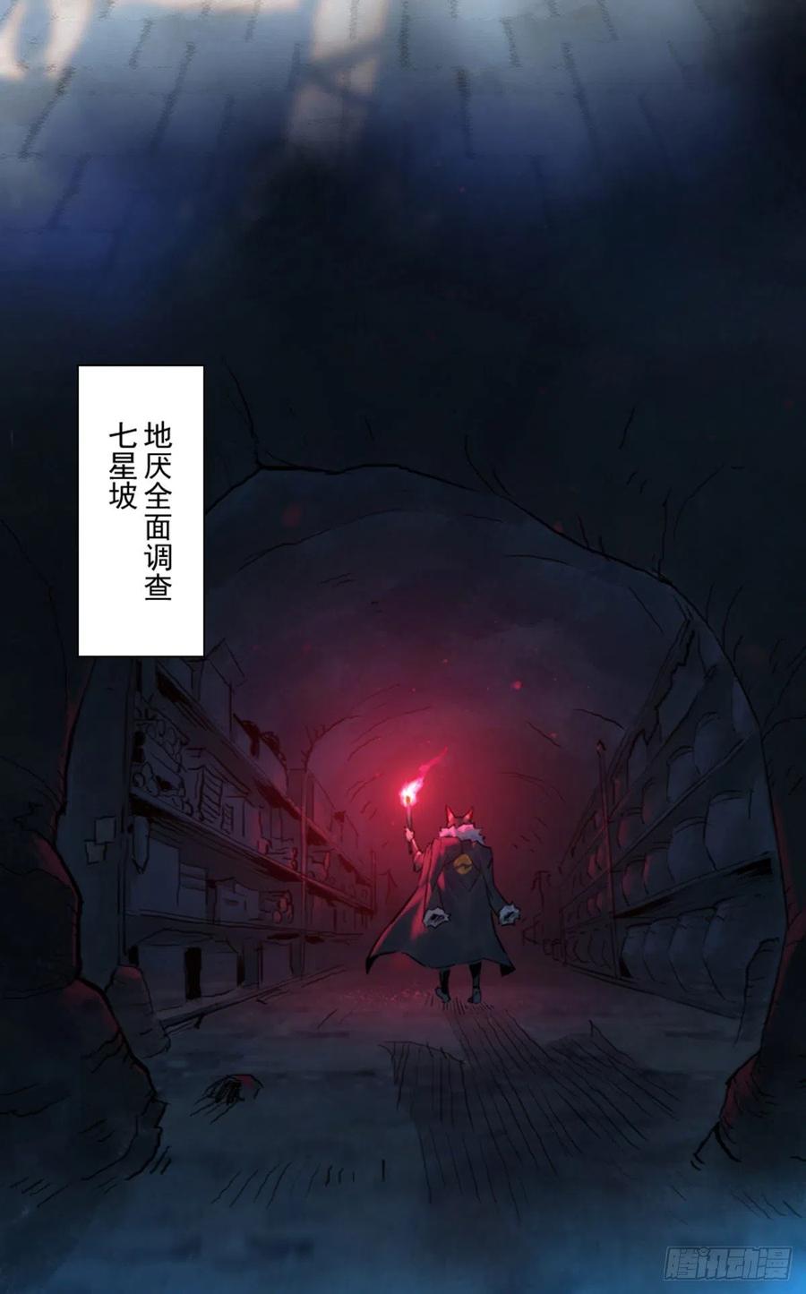 生肖·十二魂 59：联系 第2页