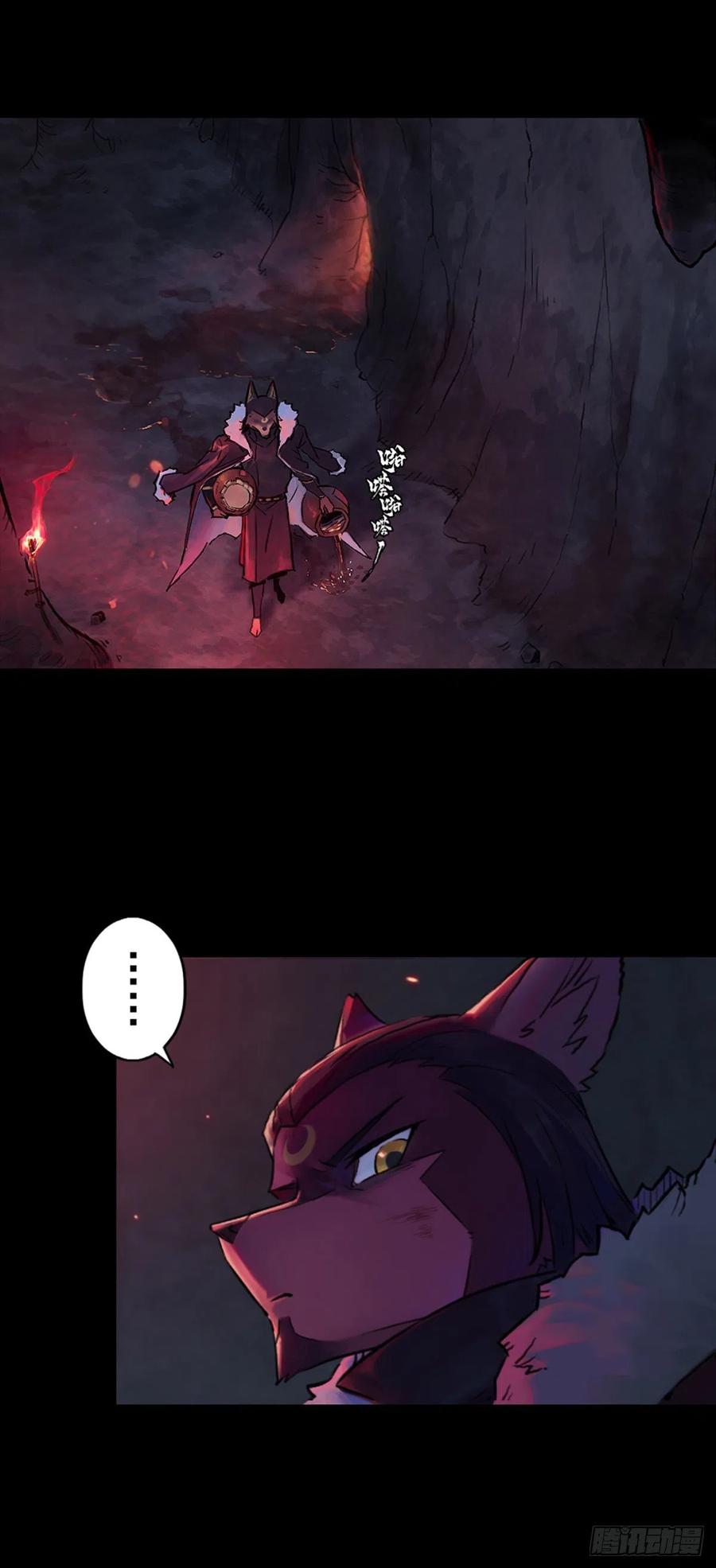 生肖·十二魂 59：联系 第17页