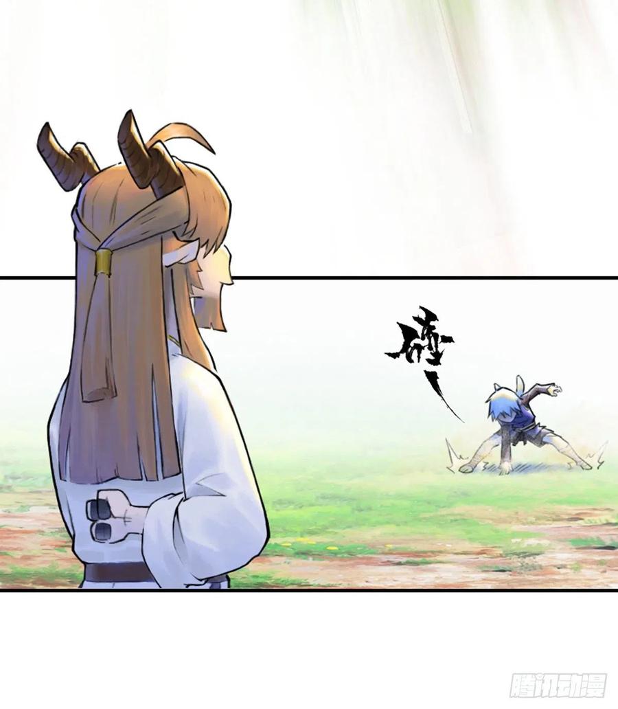 生肖·十二魂 60：私见 第22页