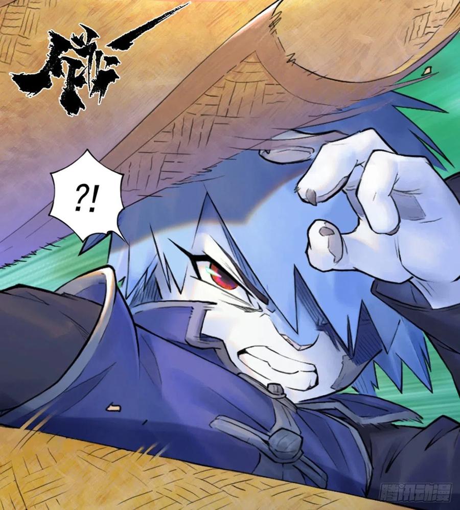 生肖·十二魂 60：私见 第18页