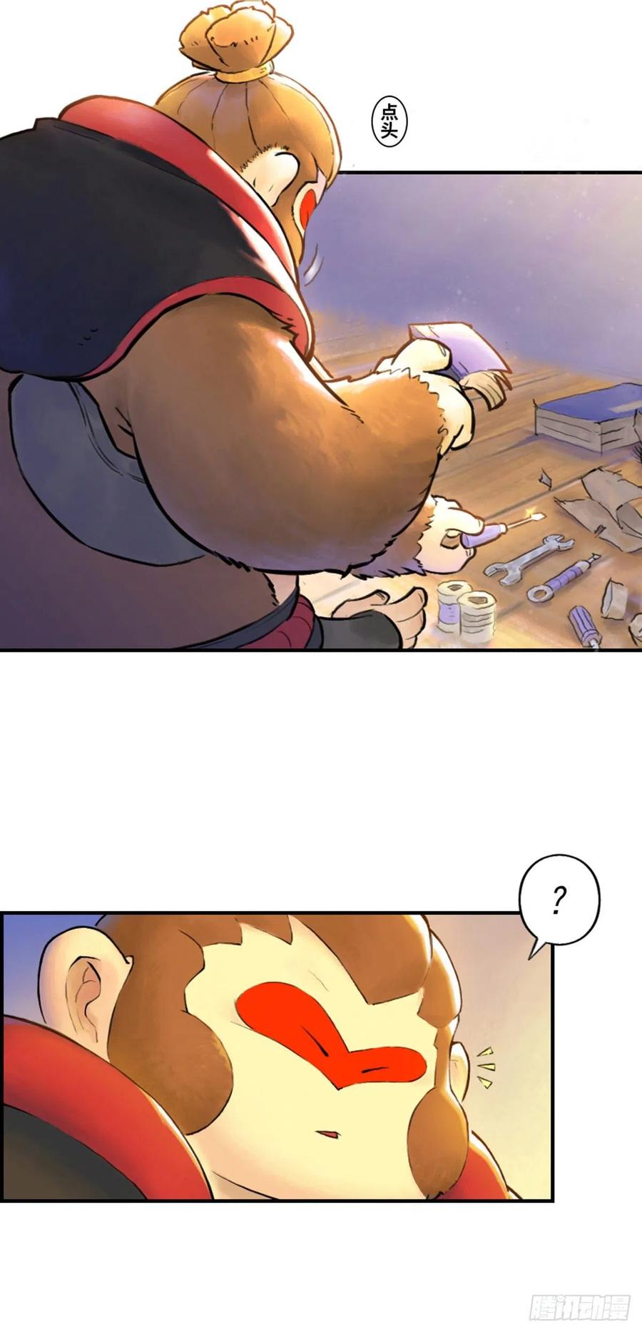 生肖·十二魂 60：私见 第6页