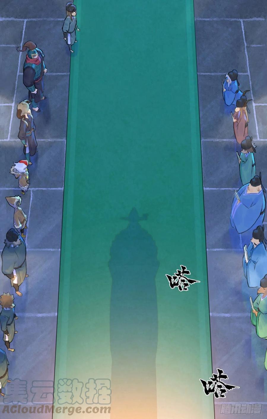 生肖·十二魂 60：私见 第37页