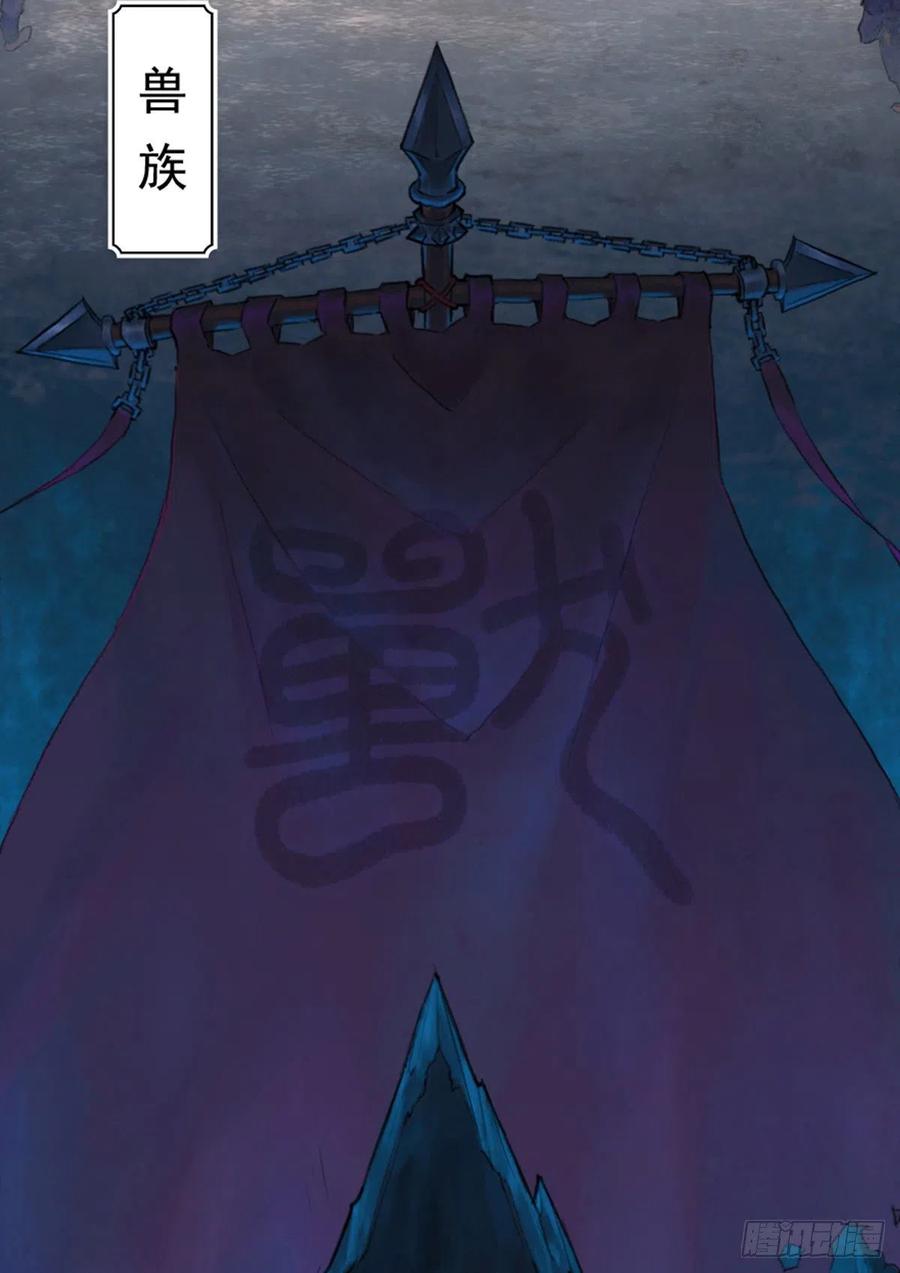 生肖·十二魂 60：私见 第40页