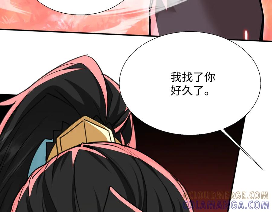 《玄幻：我的女帝徒弟要黑化》第72话 千年恩怨 第113页