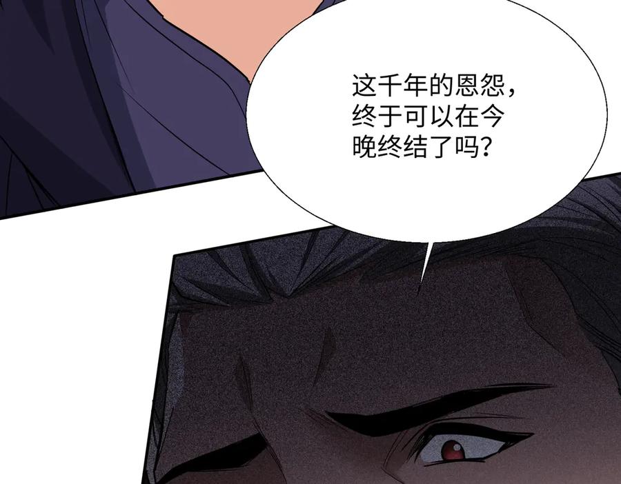 《玄幻：我的女帝徒弟要黑化》第72话 千年恩怨 第115页
