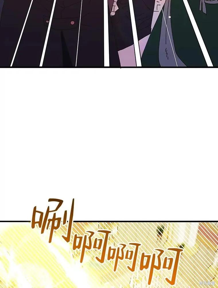 《王女在装疯卖傻》第80话 第66页