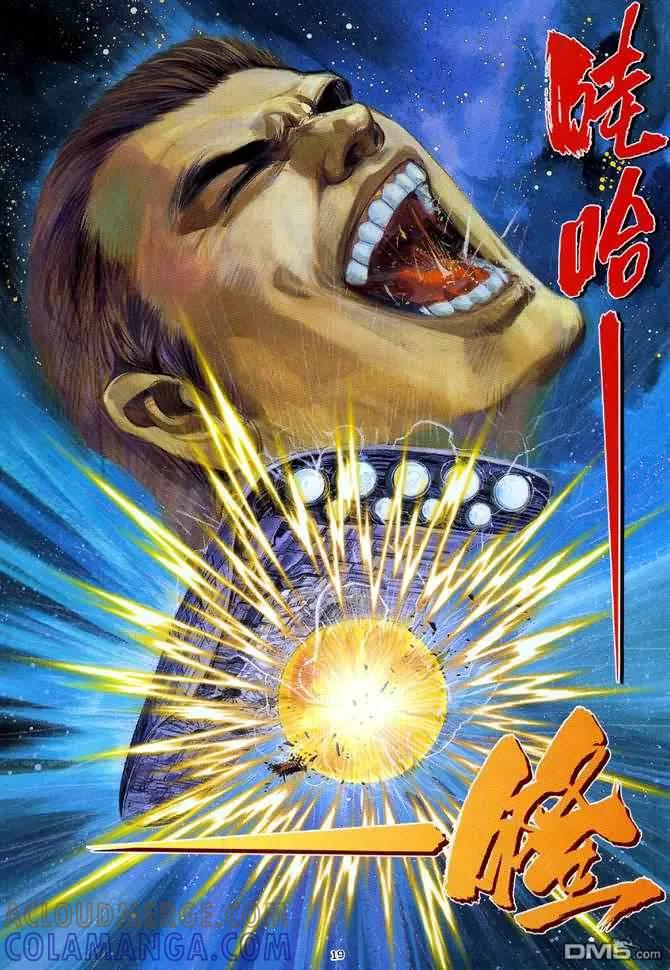 《武神》第88卷 第19页