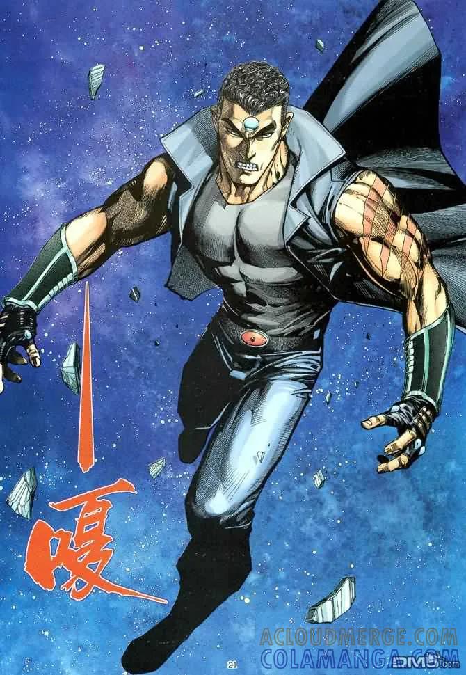 《武神》第88卷 第21页